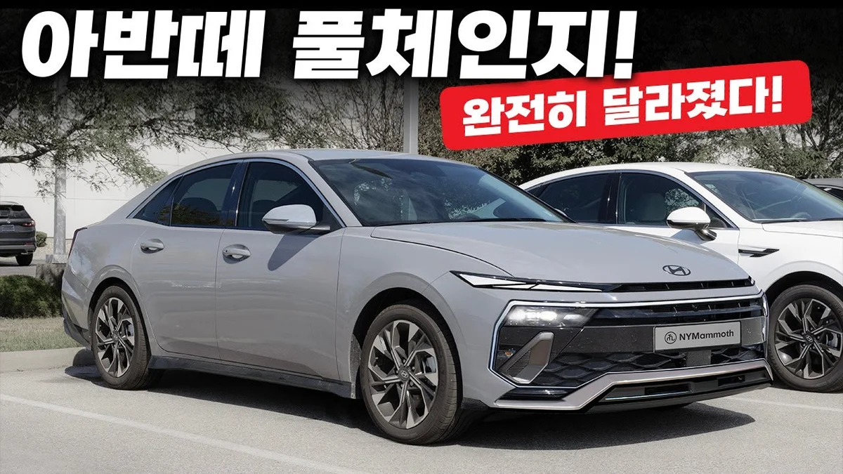 현대 아반떼 2026