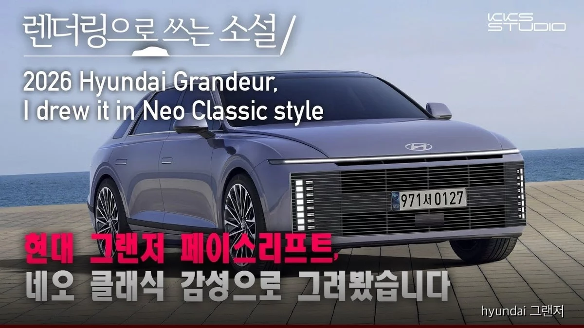 hyundai 그랜저