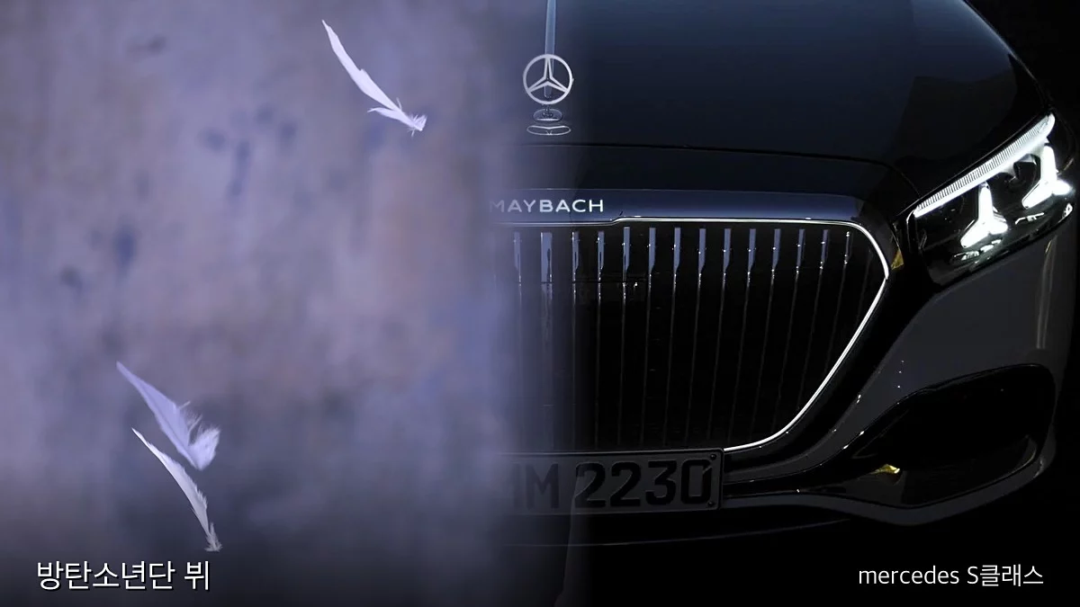 방탄소년단 뷔 mercedes S클래스