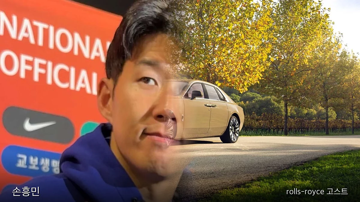 손흥민 rolls-royce 고스트