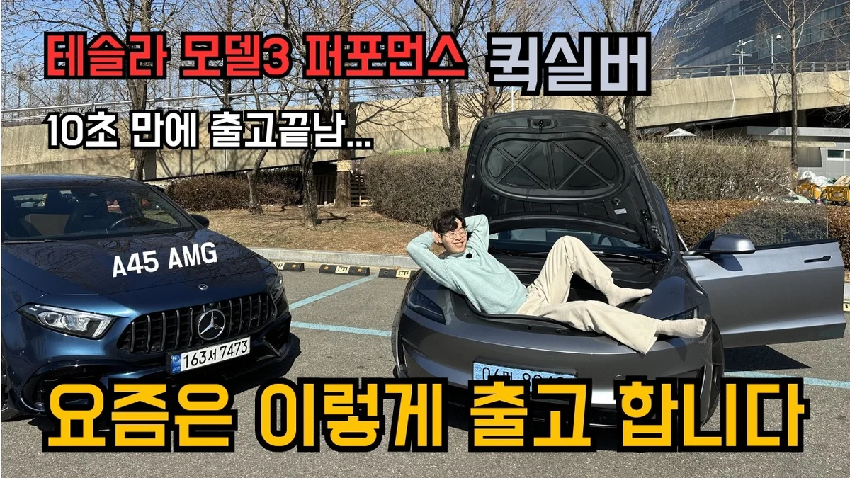 테슬라 모델3 2026