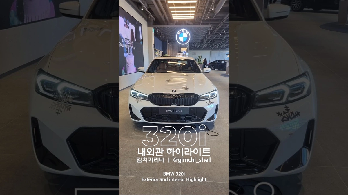 BMW 3시리즈 2026
