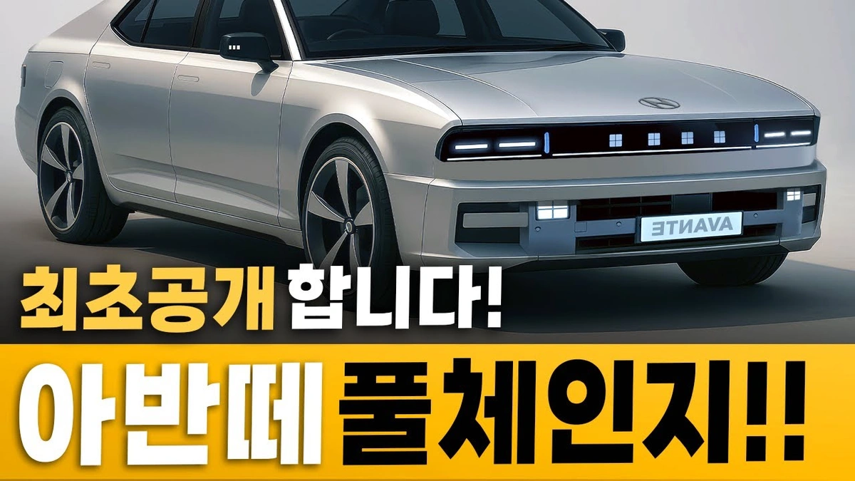 현대 아반떼 2026
