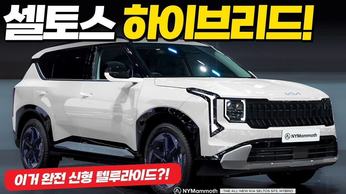 기아 셀토스 2026