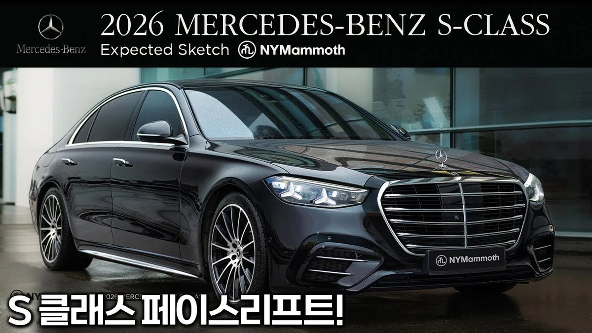 벤츠 S클래스 2026