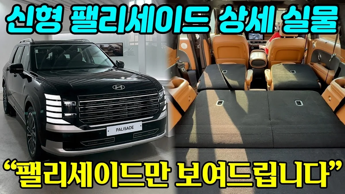 현대 팰리세이드 2026