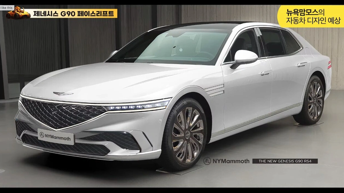 제네시스 G90 2026
