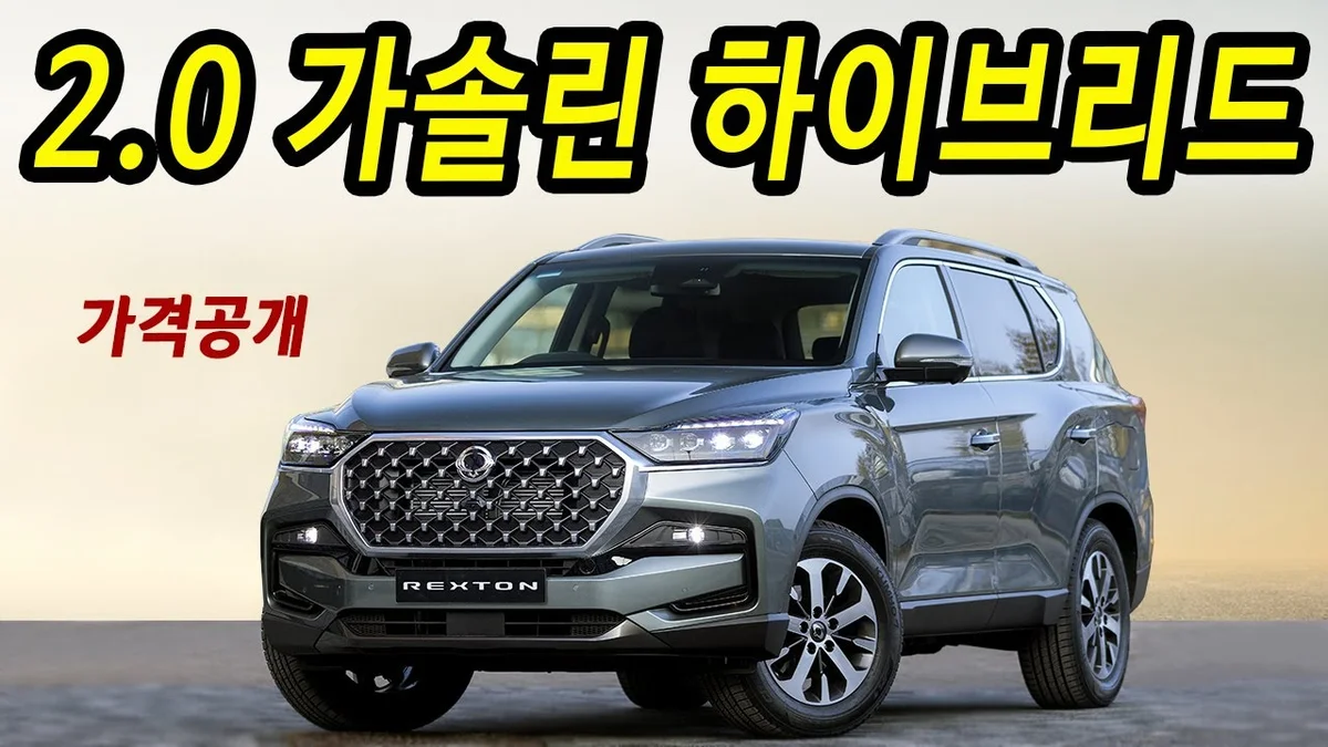 KG모빌리티 렉스턴 2026